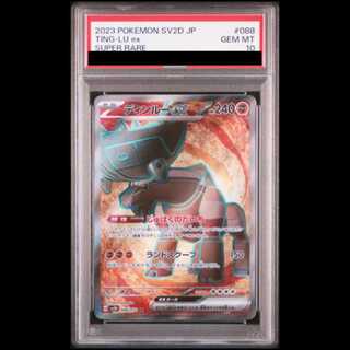 【PSA10】ディンルーex SR 088/071 1枚