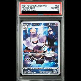 【PSA10】ヨノワール CHR 198/184 1枚