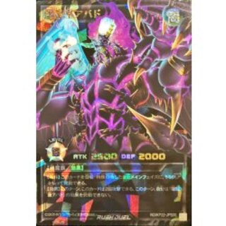 〔状態A-〕闇獄皇アバド【オーバーラッシュレア PREMIUM BLACK Ver.】{RD/KP22-JPS00}《RDモンスター》 1枚
