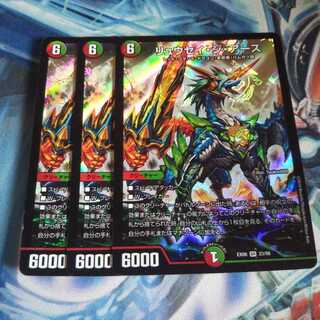 リュウセイ・ジ・アース SR