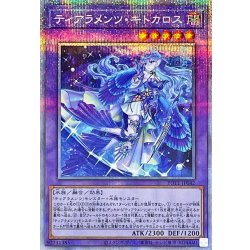 ティアラメンツキトカロス【プリズマティックシークレット】{POTE-JP042}《融合》 1枚