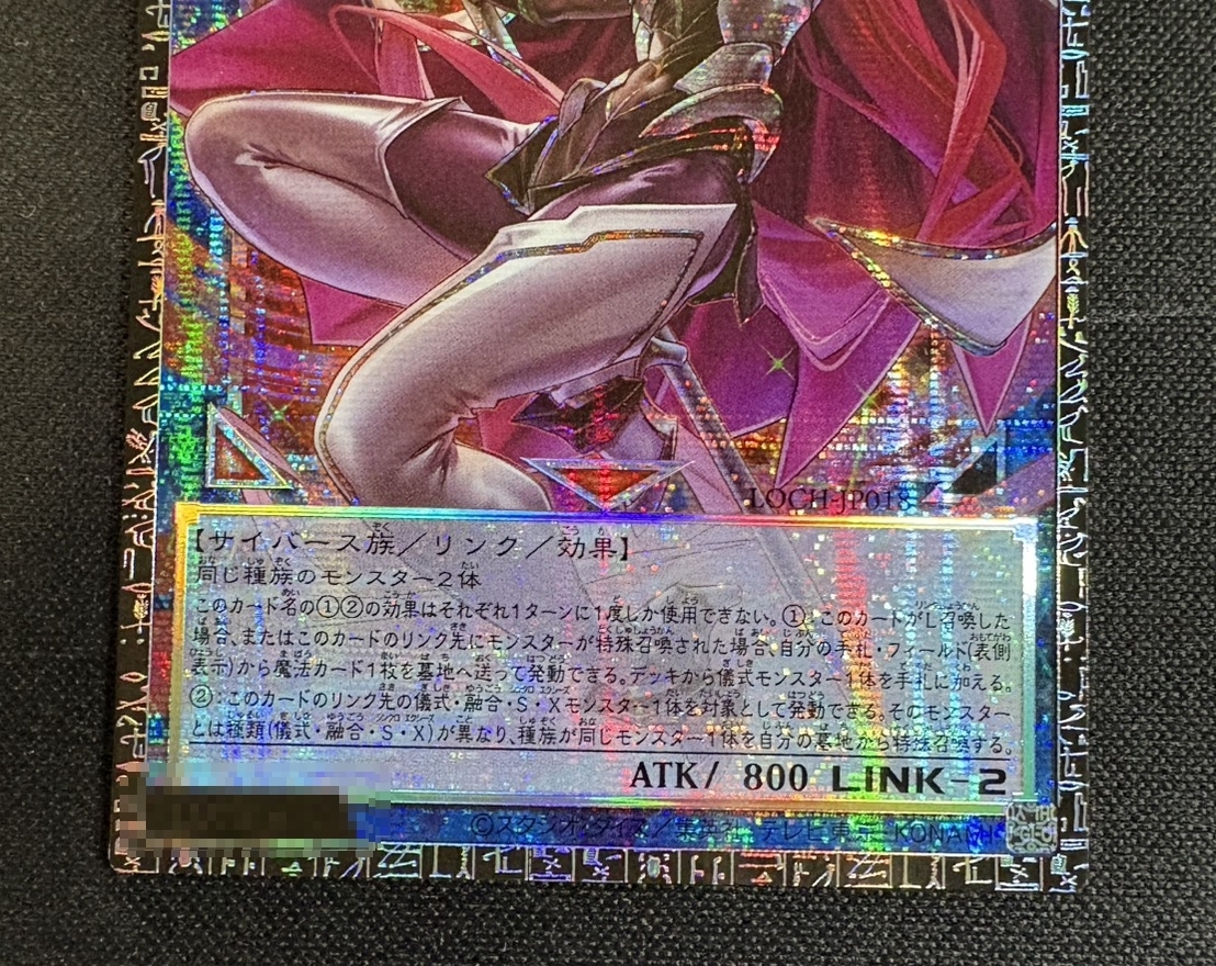 サイバースコントラクトウィッチ【グランドマスター】{LOCH-JP018}《リンク》 1枚