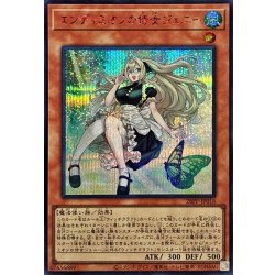 エンディミオンの侍女ジェニー【シークレットSPECIALREDVer.】{26PP-JP018}《モンスター》 1枚