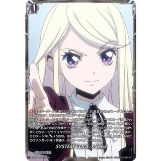 SYSTEMCODE:X-ceed【PR】{D-PR/1677}《その他》 1枚