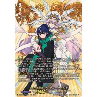 〔状態A-〕時の運命者リィエル=アモルタ【DSR】{DZ-BT02/DSR01}《ケテルサンクチュアリ》 1枚