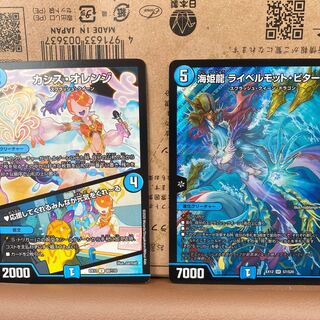 海姫龍 ライベルモット・ビターズ＋おまけ