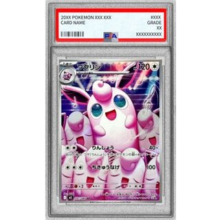 〔PSA10鑑定済〕プクリン【AR】{091/080} 1枚