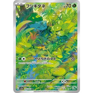 〔状態A-〕フシギダネ【AR】{166/165} 1枚
