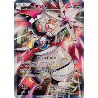 〔状態B〕マギアナ【P】{268/XY-P} 1枚