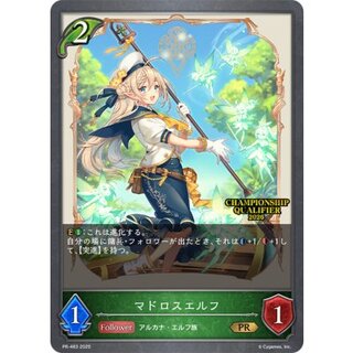 マドロスエルフ(QUALIFIER)【PR】{PR-483}《エルフ》 1枚