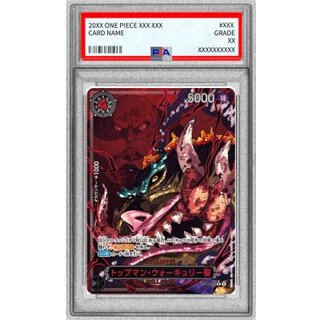 〔※状態難/PSA10鑑定済〕トップマン・ウォーキュリー聖(パラレル/赤文字/illust:Gege Akutami)【R/P】{OP13-089} 1枚