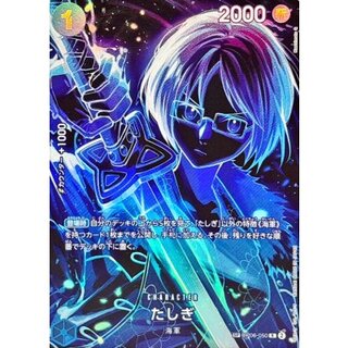 〔状態B〕たしぎ(パラレル/SP/黒背景/illust:Hashimoto Q)【SP】{OP06-050[OP12]} 1枚