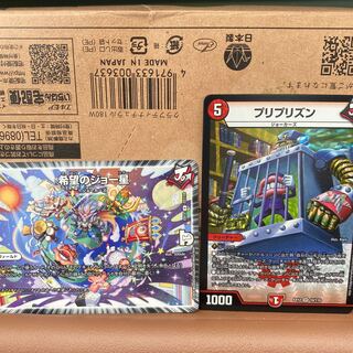 希望のジョー星 R プリプリズン　セット