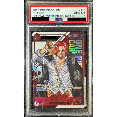 〔PSA10鑑定済〕シャンクス(開封品/Japan/シリアル)【SEC】{OP01-120} 1枚