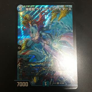 海姫龍 ライベルモット・ビターズ