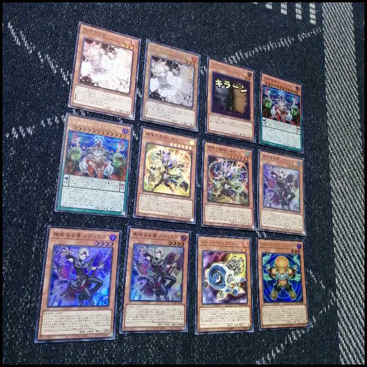 遊戯王　デッキ　獄神　エルフェンノーツ　アルトメギア　[04916] 1枚