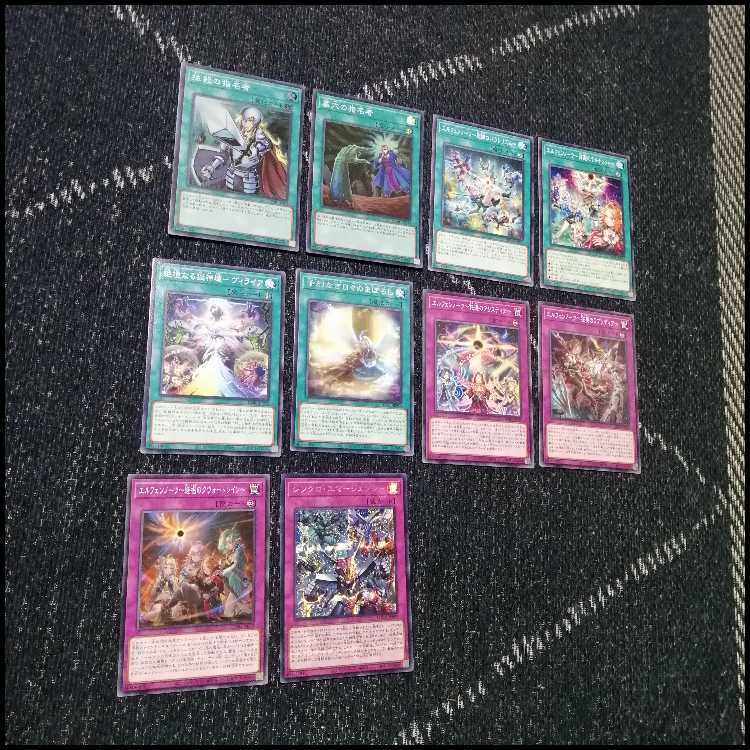 遊戯王　デッキ　獄神　エルフェンノーツ　アルトメギア　[04916] 1枚