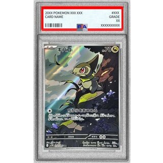 〔PSA10鑑定済〕キバゴ【AR】{150/086} 1