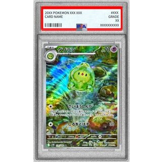 〔PSA10鑑定済〕ダブラン【AR】{124/086} 1