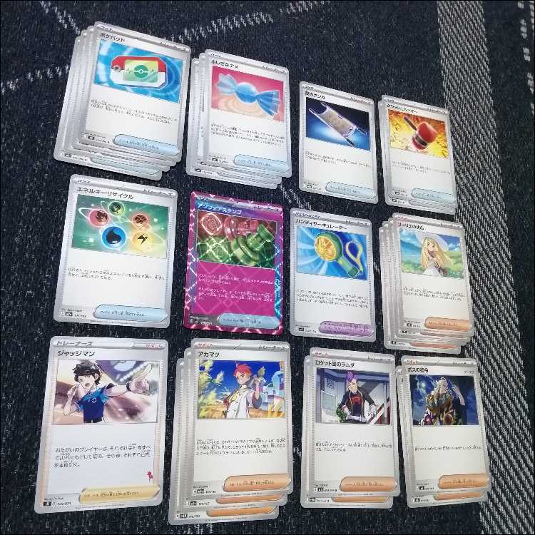 ポケモンカード　デッキ　バンギラス　ドラパルトex　[04903] 1枚