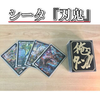 本格構築 【シータ『刃鬼』】 デッキ＆超次元＆二重スリーブ 《 流星のガイアッシュ・カイザー 「必然」の頂 リュウセイ 超神龍バイラス・カースド メンデルスゾーン ボルシャック栄光ルピア 勝利宣言 鬼丸「覇」 勝利の頂カイザー刃鬼 》 1枚