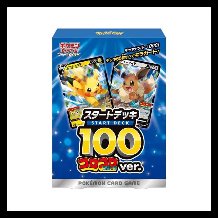 スタートデッキ100 コロコロコミックver 未開封BOX  1BOX