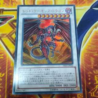 レッド・デーモンズ・ドラゴン ウルトラレア JP016 1枚