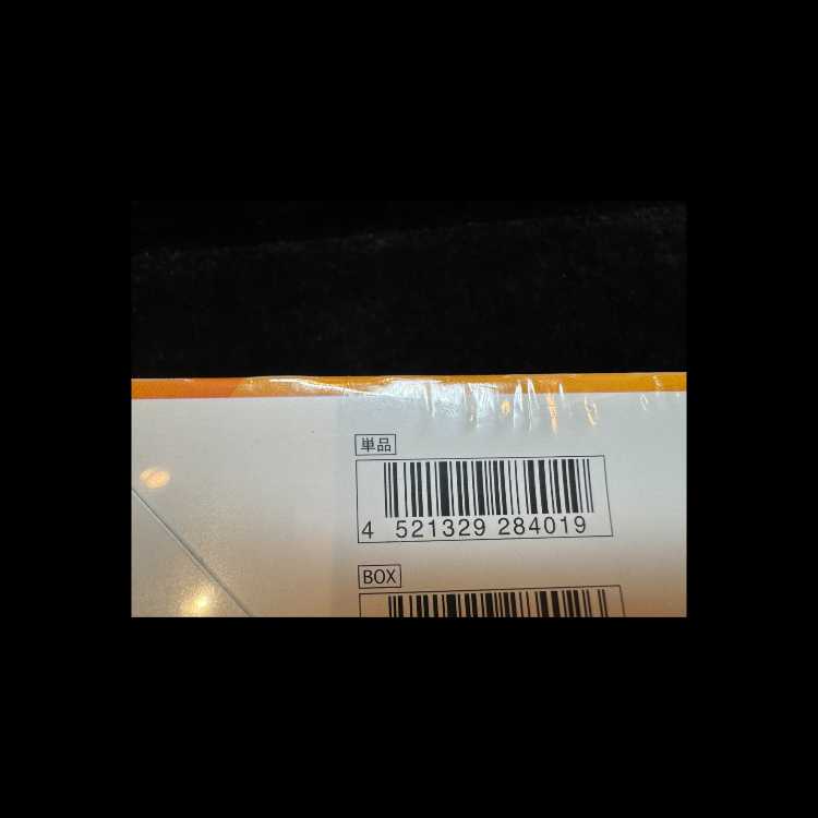 爆炎ウォーカー 未開封BOX  1BOX
