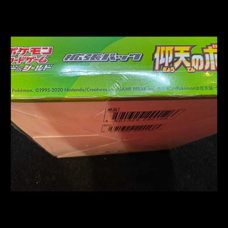 仰天のボルテッカー 未開封BOX  1BOX