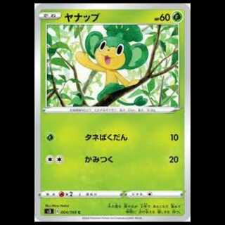 S3 004/100 ヤナップ 草 (C コモン) ポケモンカード 4枚