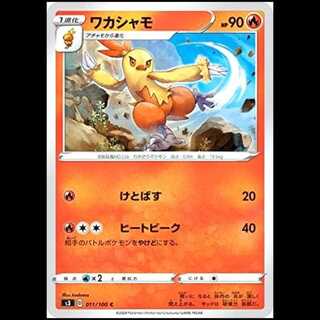 S3 011/100 Combusken Fire (C Common) Pokémon Card 1枚