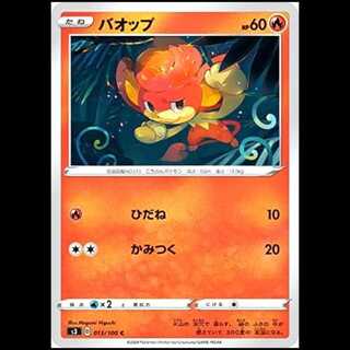 S3 013/100 バオップ 炎 (C コモン) ポケモンカード 1枚