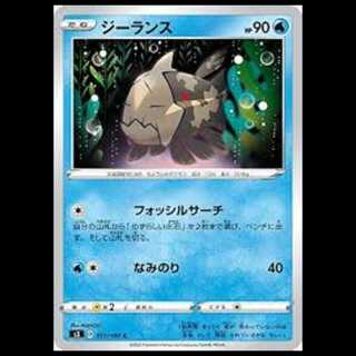 S3 017/100 ジーランス 水 (C コモン) ポケモンカード 2枚