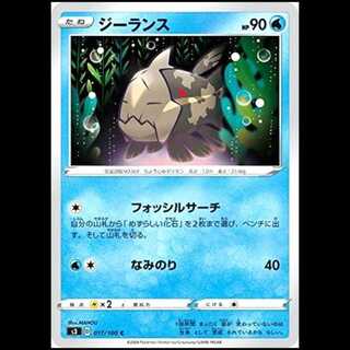S3 017/100 Relicanth Water (C Common) Pokémon Card 1枚