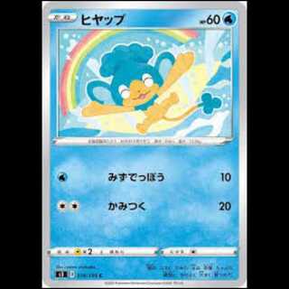 S3 018/100 Panpour Water (C Common) Pokémon Card 1枚