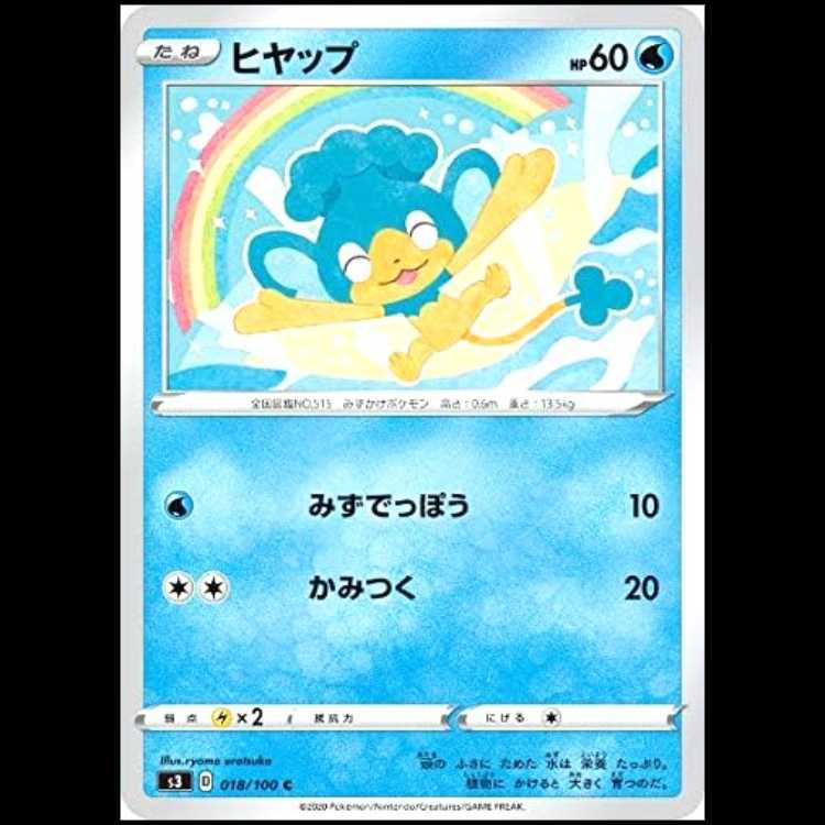 S3 018/100 ヒヤップ 水 (C コモン) ポケモンカード 1枚