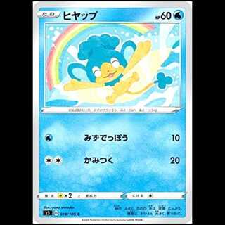 S3 018/100 Panpour Water (C Common) Pokémon Card 1枚