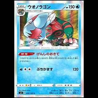 S3 028/100 Dracovish Water (R rare) Pokémon Card 1枚