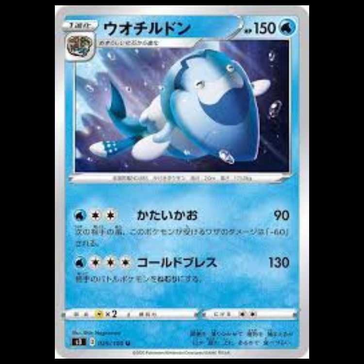 S3 029/100 ウオチルドン 水 (U アンコモン) ポケモンカード 1枚