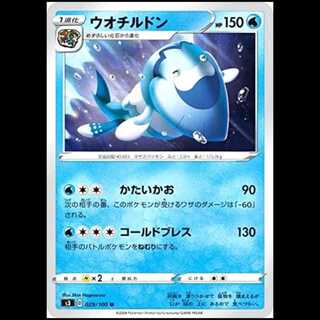 S3 029/100 Arctovish Water (U Uncommon) Pokémon Card 1枚