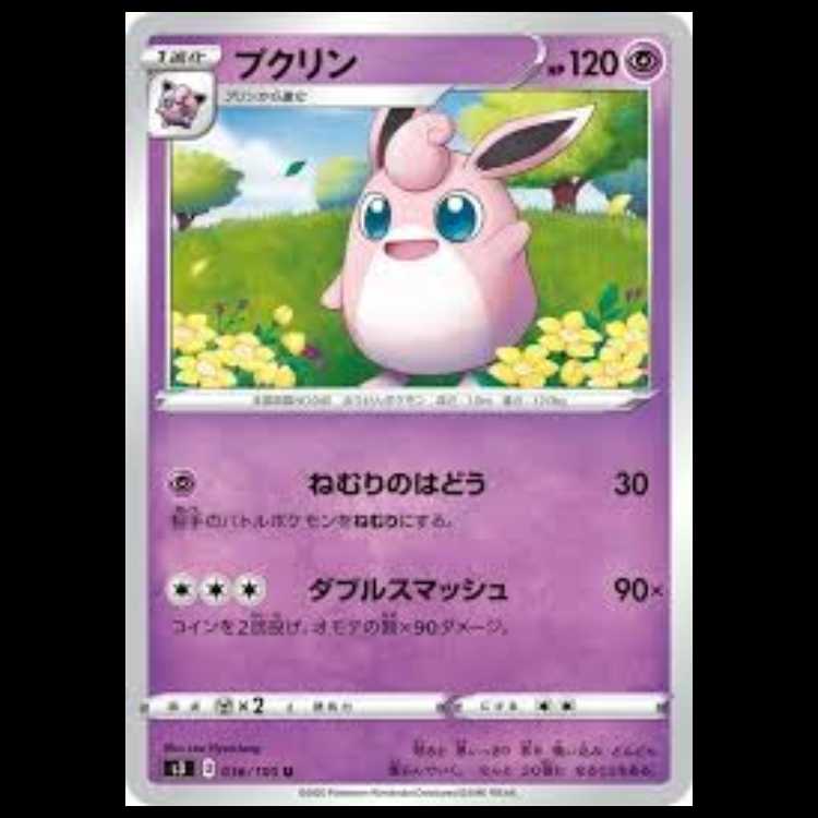S3 036/100 プクリン 超 (U アンコモン) ポケモンカード 1枚