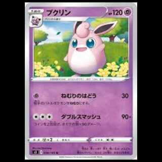 S3 036/100 プクリン 超 (U アンコモン) ポケモンカード 1枚