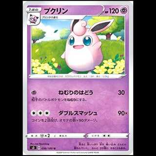 S3 036/100 Wigglytuff Psychic (U Uncommon) Pokémon Card 1枚