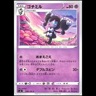 S3 038/100 Gothorita Psychic (C Common) Pokémon Card 1枚