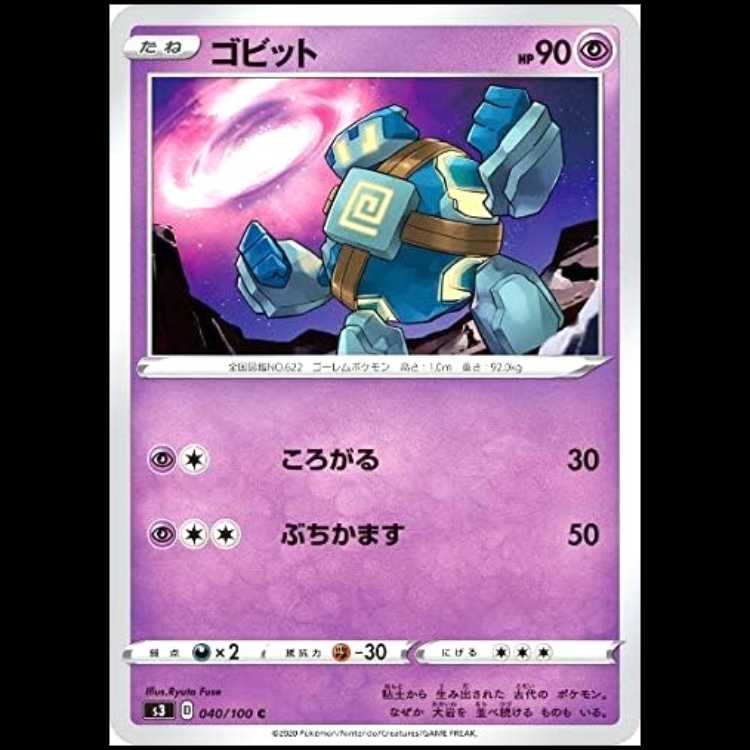 S3 040/100 Cobit Psychic (C Common) Pokémon Card 1枚
