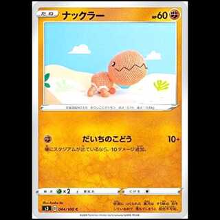 S3 044/100 Trapinch Fighting (C Common) Pokémon Card 1枚