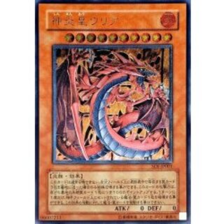 〔状態A-〕神炎皇ウリア【レリーフ】{SOI-JP001}《モンスター》 1