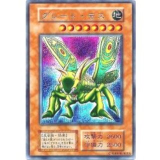 〔状態B〕グレートモス(初期)【シークレット】{Vol.6}《モンスター》 1枚