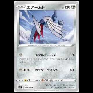 S3 068/100 エアームド 鋼 (C コモン) ポケモンカード 2枚