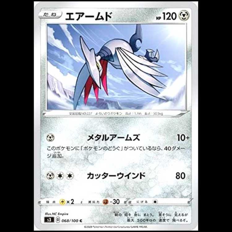 S3 068/100 エアームド 鋼 (C コモン) ポケモンカード 1枚